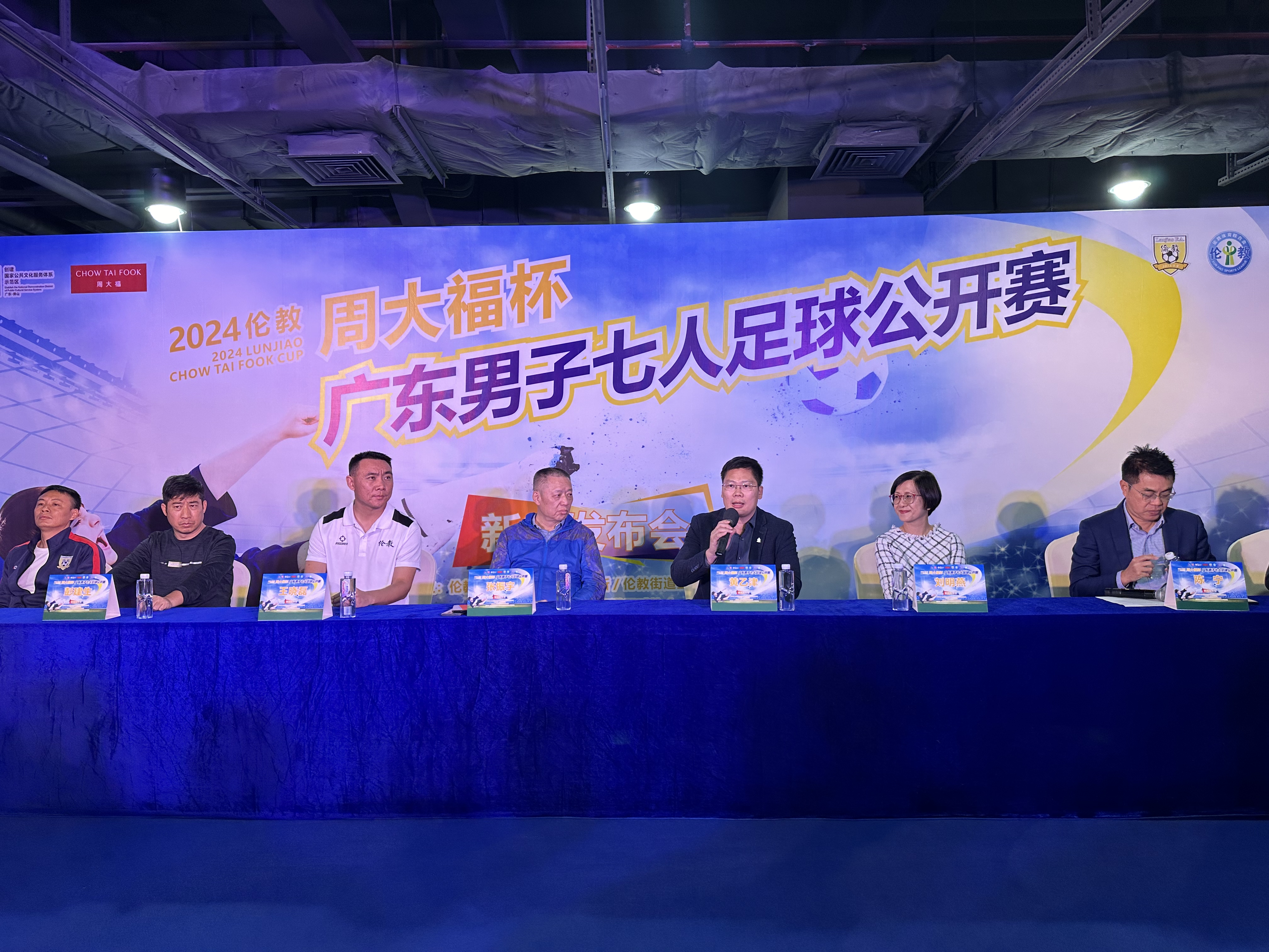 「周大福杯」以球赛凝聚社区十二载