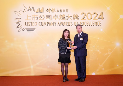 上市公司卓越大獎2024