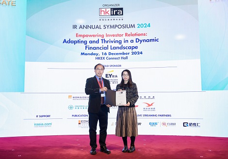 香港投資者關係協會「投資者關係承諾計劃」