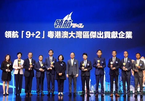 第五屆粵港澳大灣區大獎